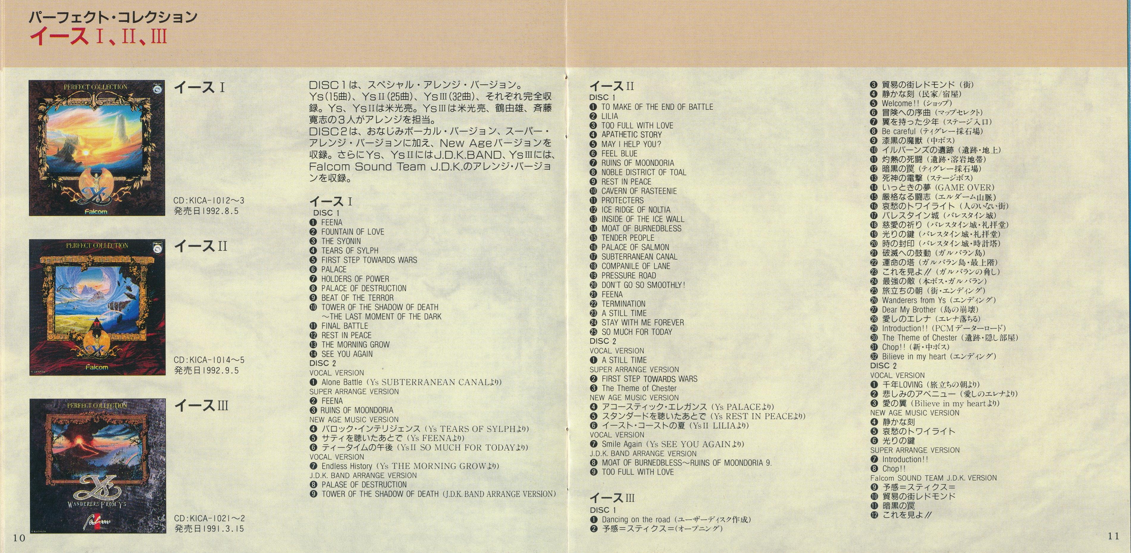 Falcom J.D.K. Band 2 - Album by Falcom Sound Team jdk